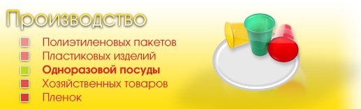 контакты центр упаковки уфа телефон