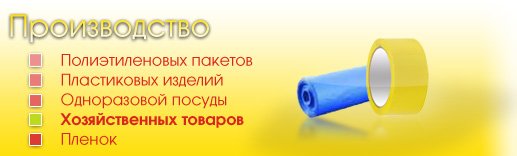 пакет с прорубной усиленной ручкой, пакеты прорубь усиление цена, пакеты оптом от производителя, пакеты оптом, пакеты цена, пакеты полиэтиленовые оптом, куплю пакеты оптом