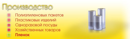 контакты центр упаковки уфа телефон